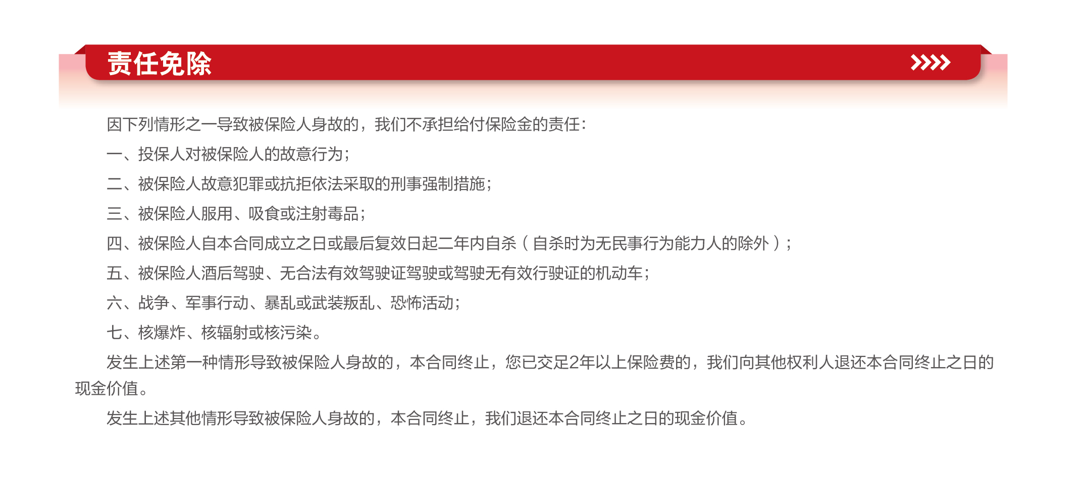 英大福鑫满堂年金保险（分红型）