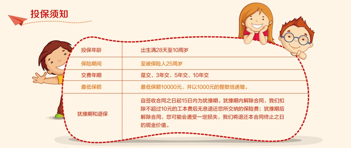 英大智汇英才少儿教育年金保险(分红型）