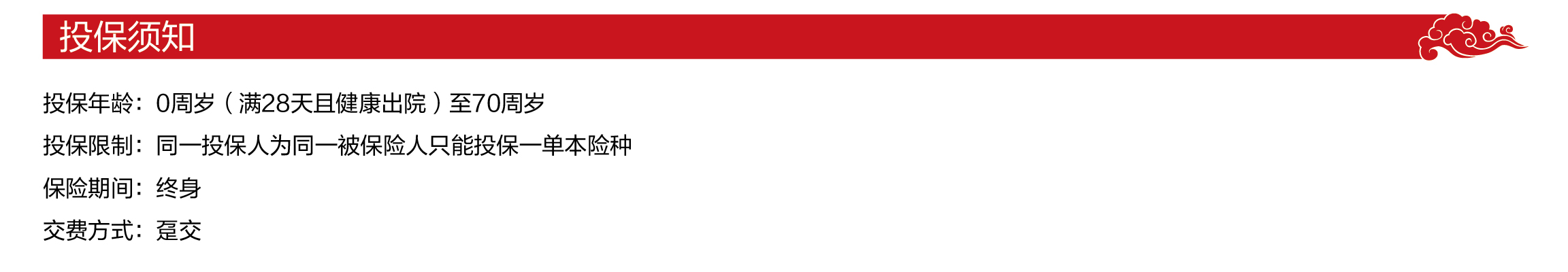 英大财富鑫管家年金保险(万能型)