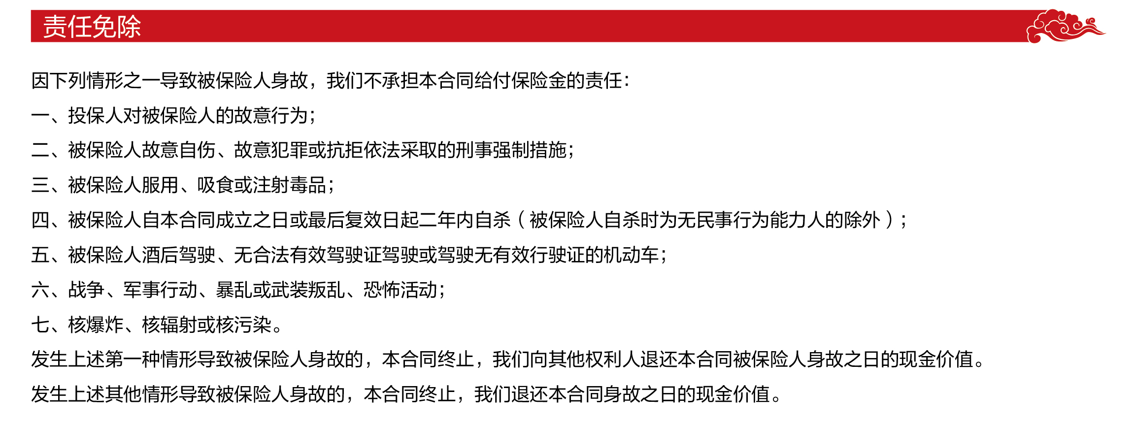 英大财富鑫管家年金保险(万能型)