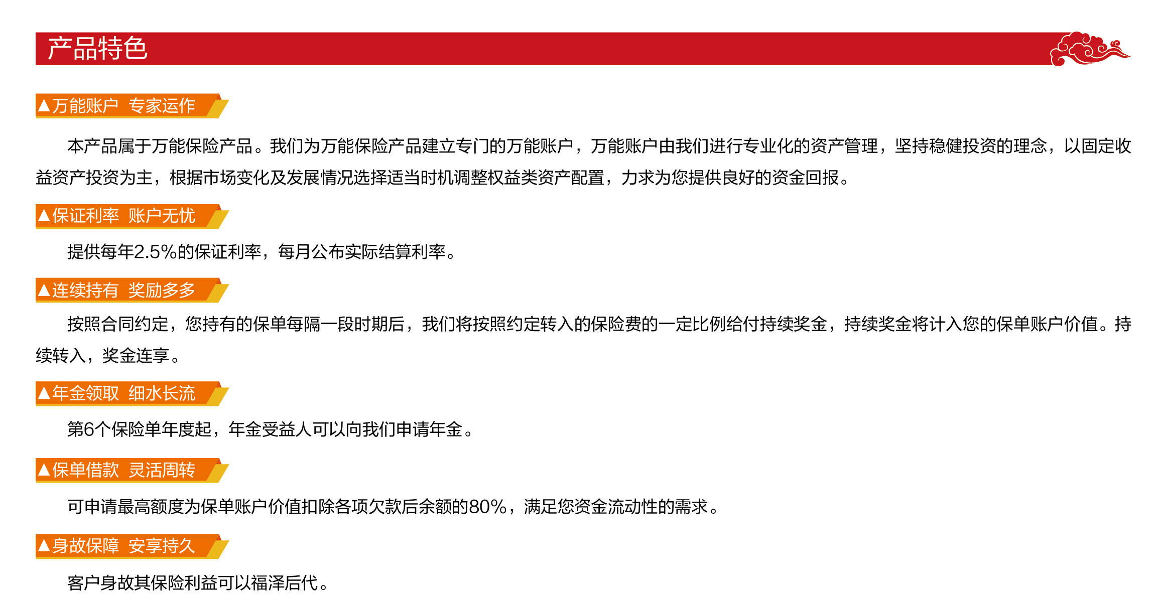 英大财富鑫管家年金保险(万能型)