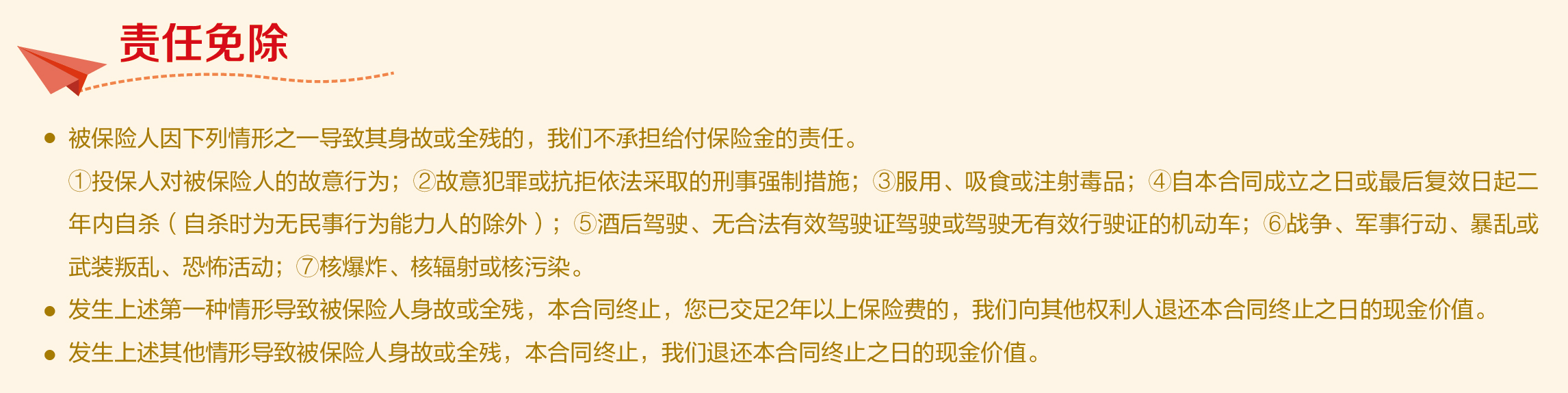 英大智汇英才少儿教育年金保险(分红型）