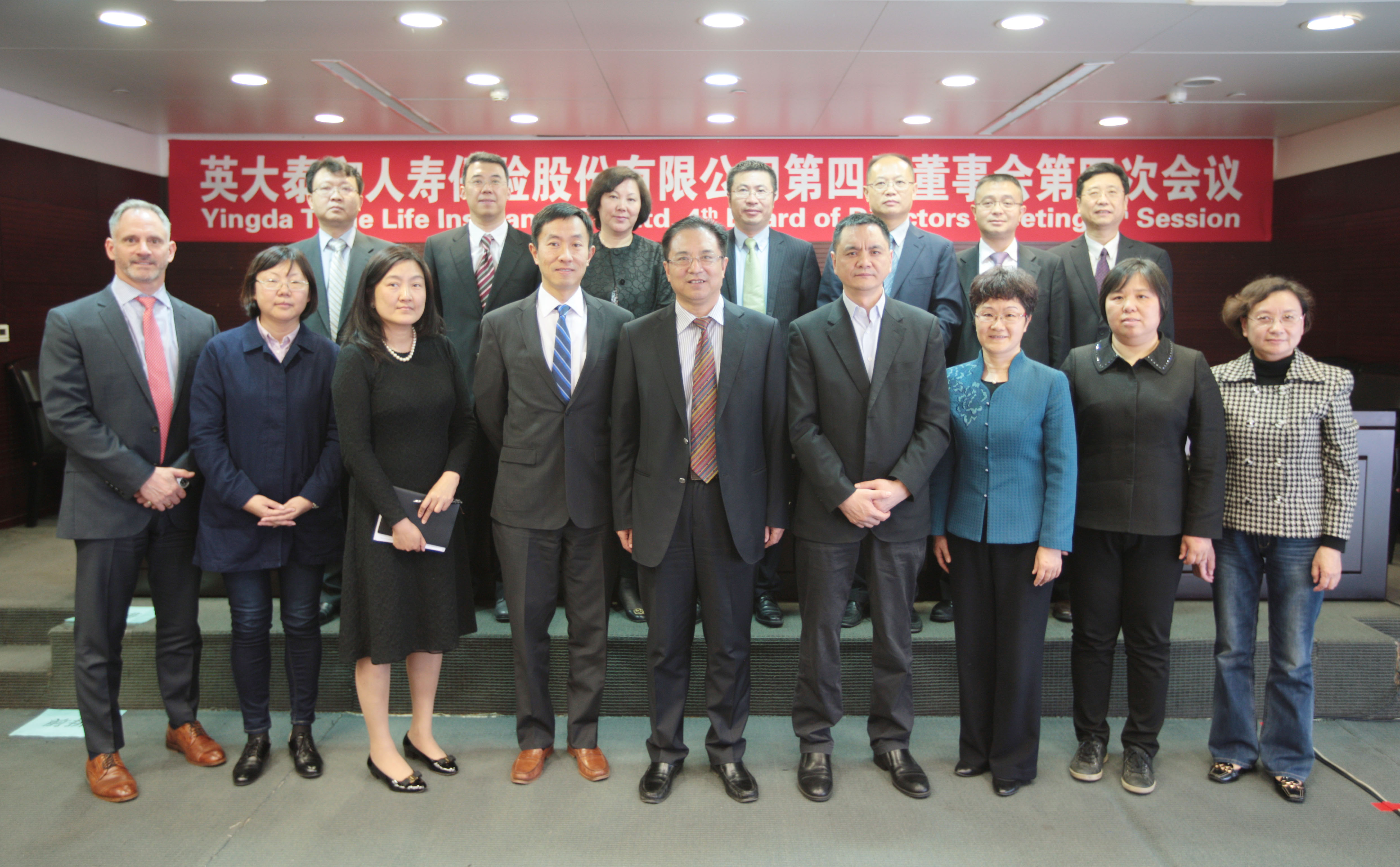 公司召开四届四次董事会、四届三次监事会