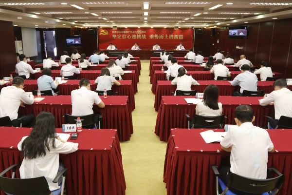 英大人寿召开庆祝中国共产党成立99周年大会